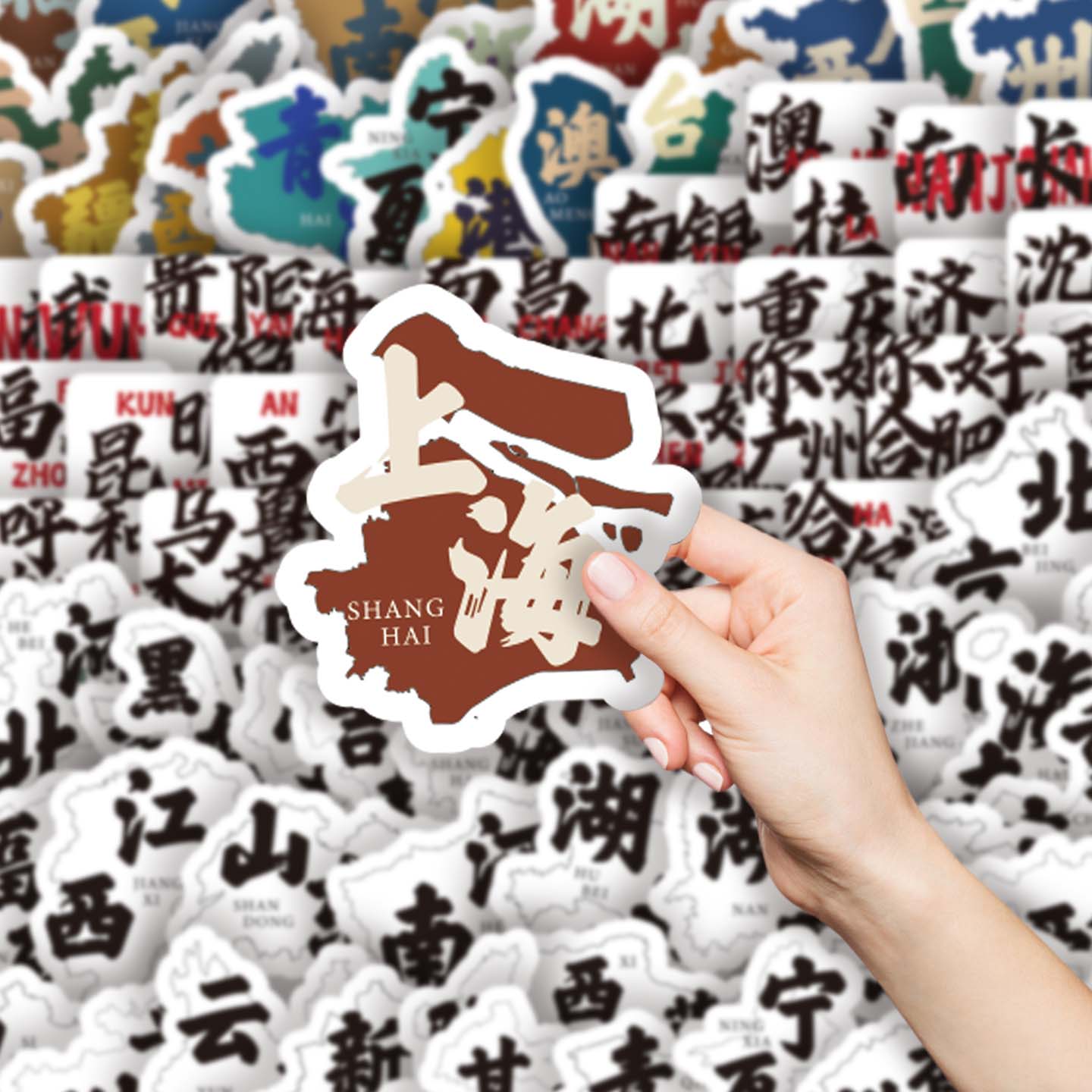 创意省份地区贴纸装饰DIY