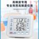 美德时高精度电子温湿度计工业实验室专用室内干湿温度显示器药店