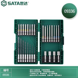 世达44件电动工具辅件组套09337手电钻螺丝刀批头套装 Sata 09336