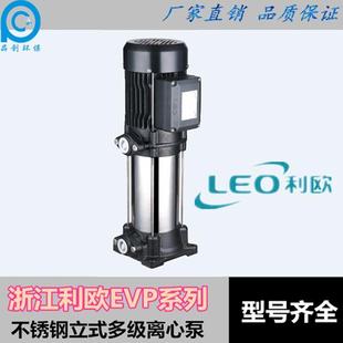 浙江利欧增压泵水处理反渗透高压泵立式 多级离心泵EVP2