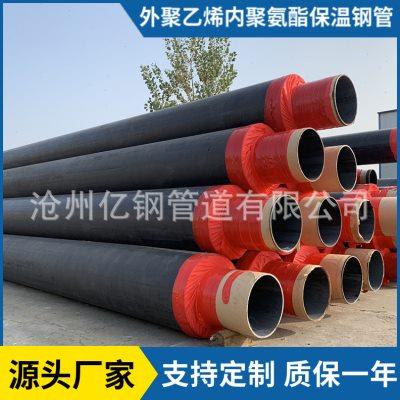 主营预制直埋聚氨酯保温钢管 热水热力管道聚氨酯发泡保温管厂家