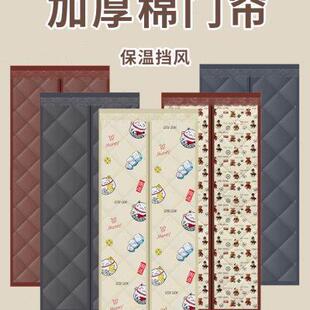 加厚棉门帘家用空调保暖挡风保温防风免打孔隔音防寒隔断帘子 冬季