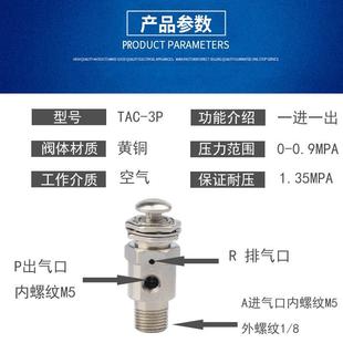 TAC 快速排气开关 MVHA 3p小金井型手动阀空气阀气动阀按钮按压式