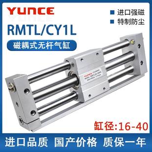 500SA 导杆型无杆气缸RMTL10 400 磁偶式 40X200X300