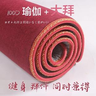 大拜垫 2024新款 加厚家用超顺滑磕大头专用拜垫大礼拜垫108拜忏垫
