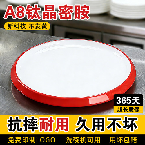 A8新材质密胺炒菜盘子高档商用