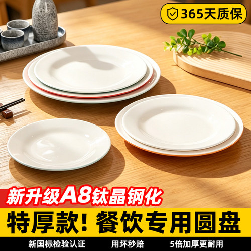 密胺盘子双色仿瓷菜盘子饭店平盘仿瓷圆盘宴席小炒盖饭凉菜盘商用