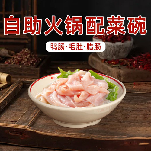 密胺老式复古双喜盘怀旧老火锅店餐具套网红重庆市井老火锅喜字盘