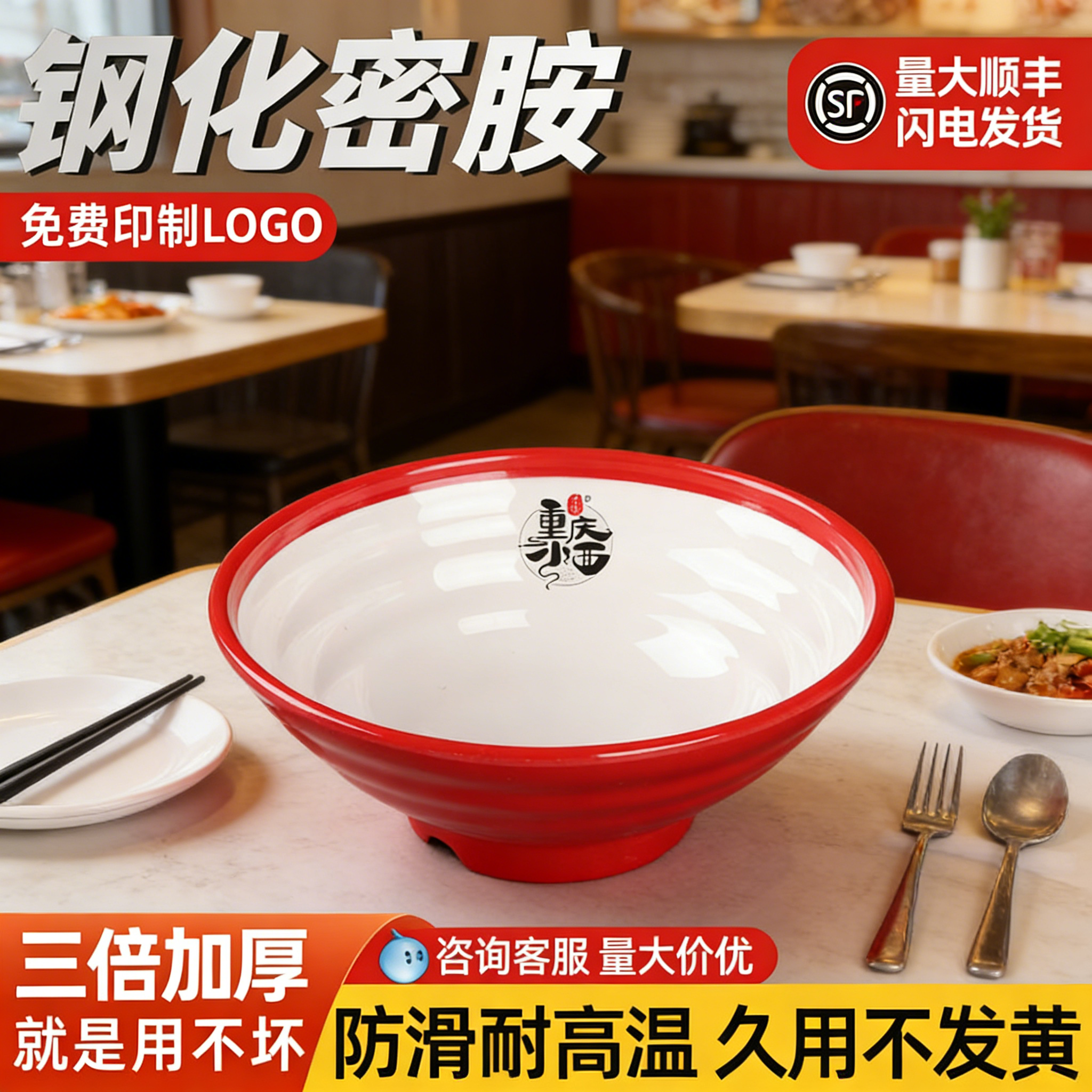 5倍加厚A8钢化面碗面馆专用