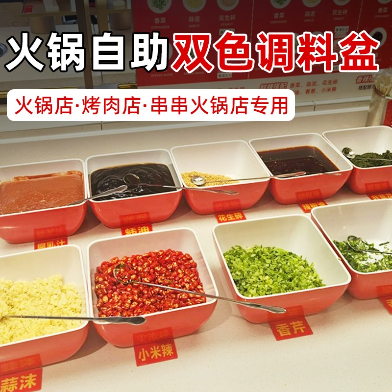 密胺自助旋转小火锅调料碗网红火锅店麻辣烫店自助调料蘸料盆商用