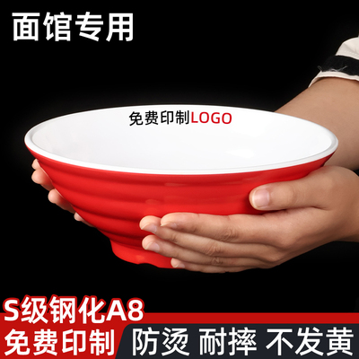 面馆专用密胺碗仿瓷防摔碗