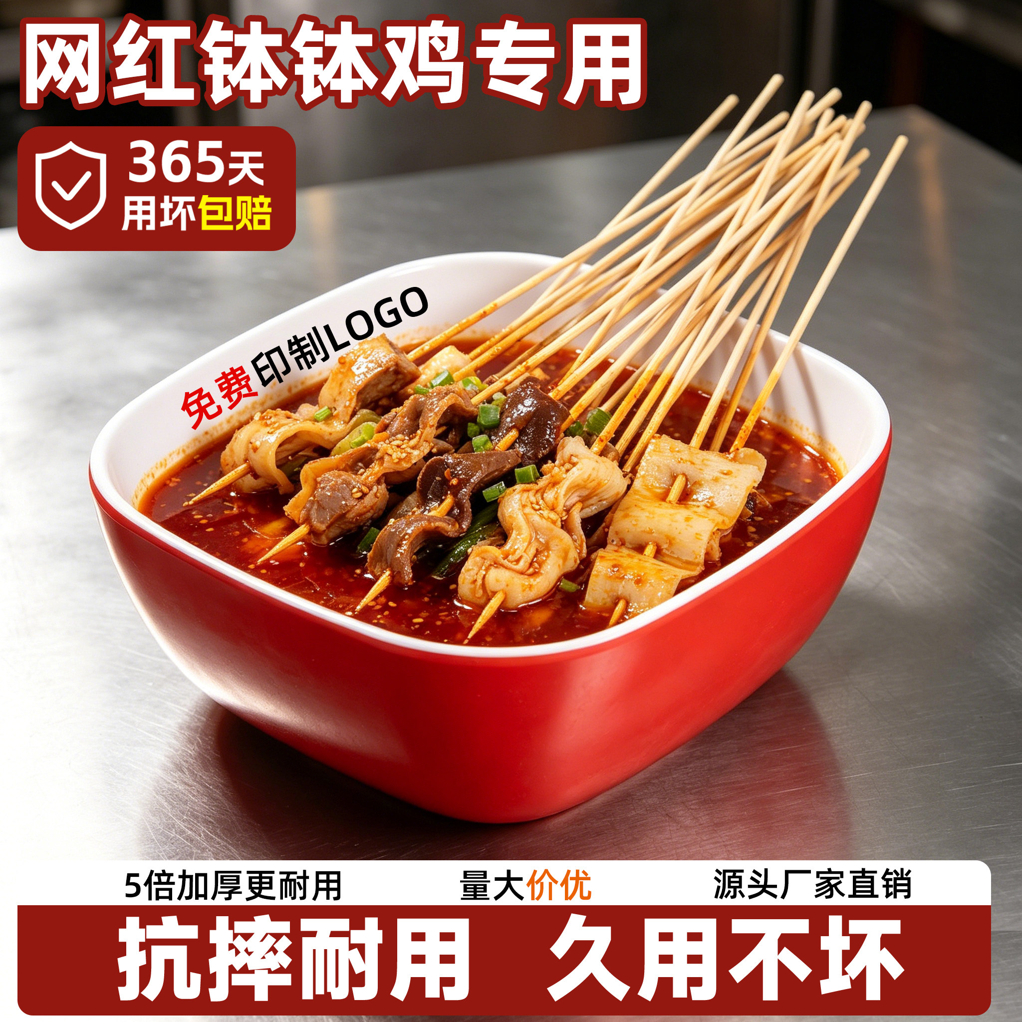 密胺A8双色钵钵鸡容器盆网红麻辣烫菜品展示盆大号四方冷锅串串盆
