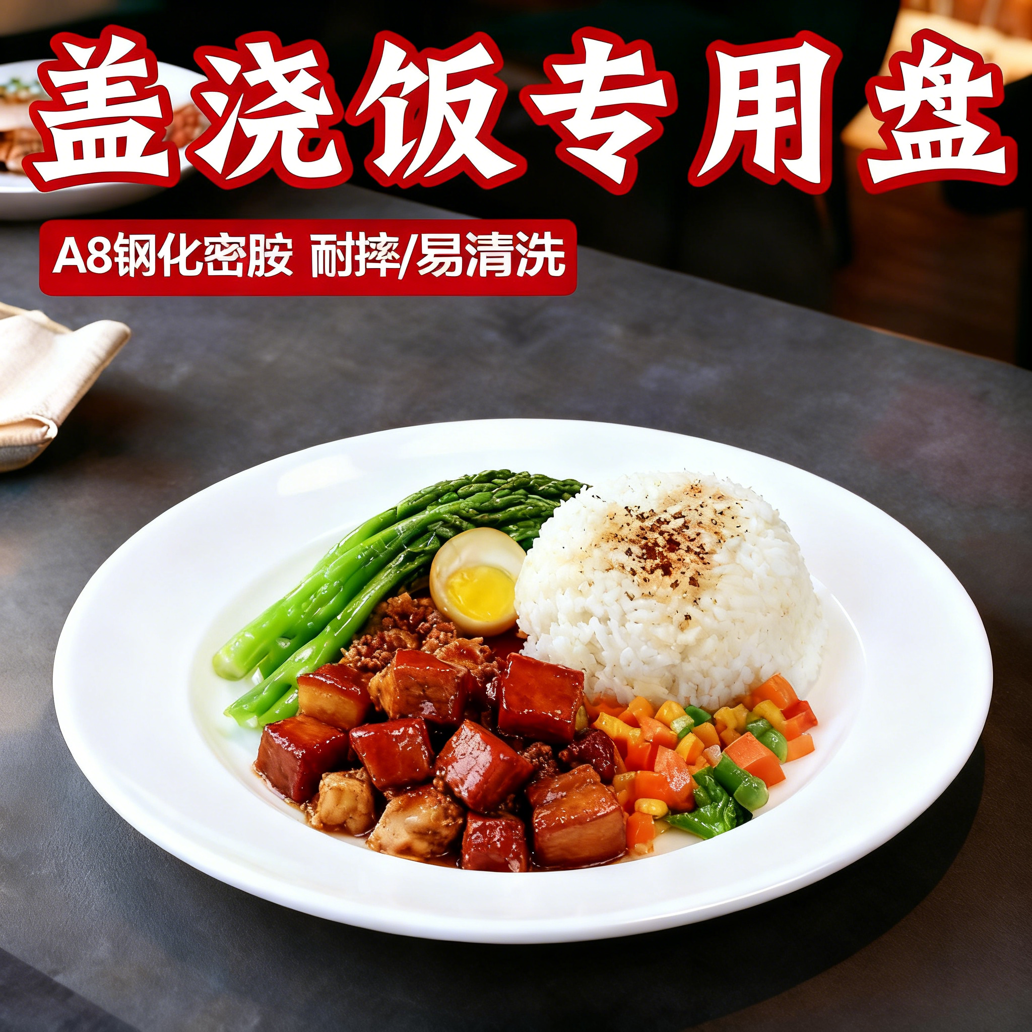 A8密胺盘盖浇饭盘饭店专用盘凉菜盘食堂快餐店米饭自助盘商用圆盘,餐饮具,盘,淘宝优惠券,粉丝福利购,淘宝优惠卷