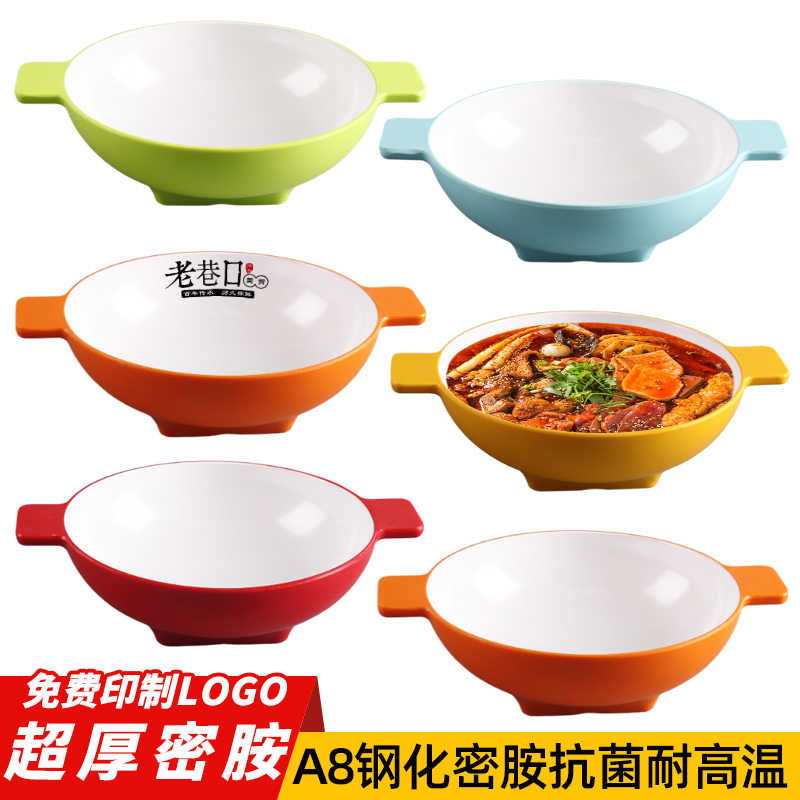 A8钢化密胺双色双耳麻辣烫碗商用螺蛳粉冒菜麻辣香锅防烫防摔大碗