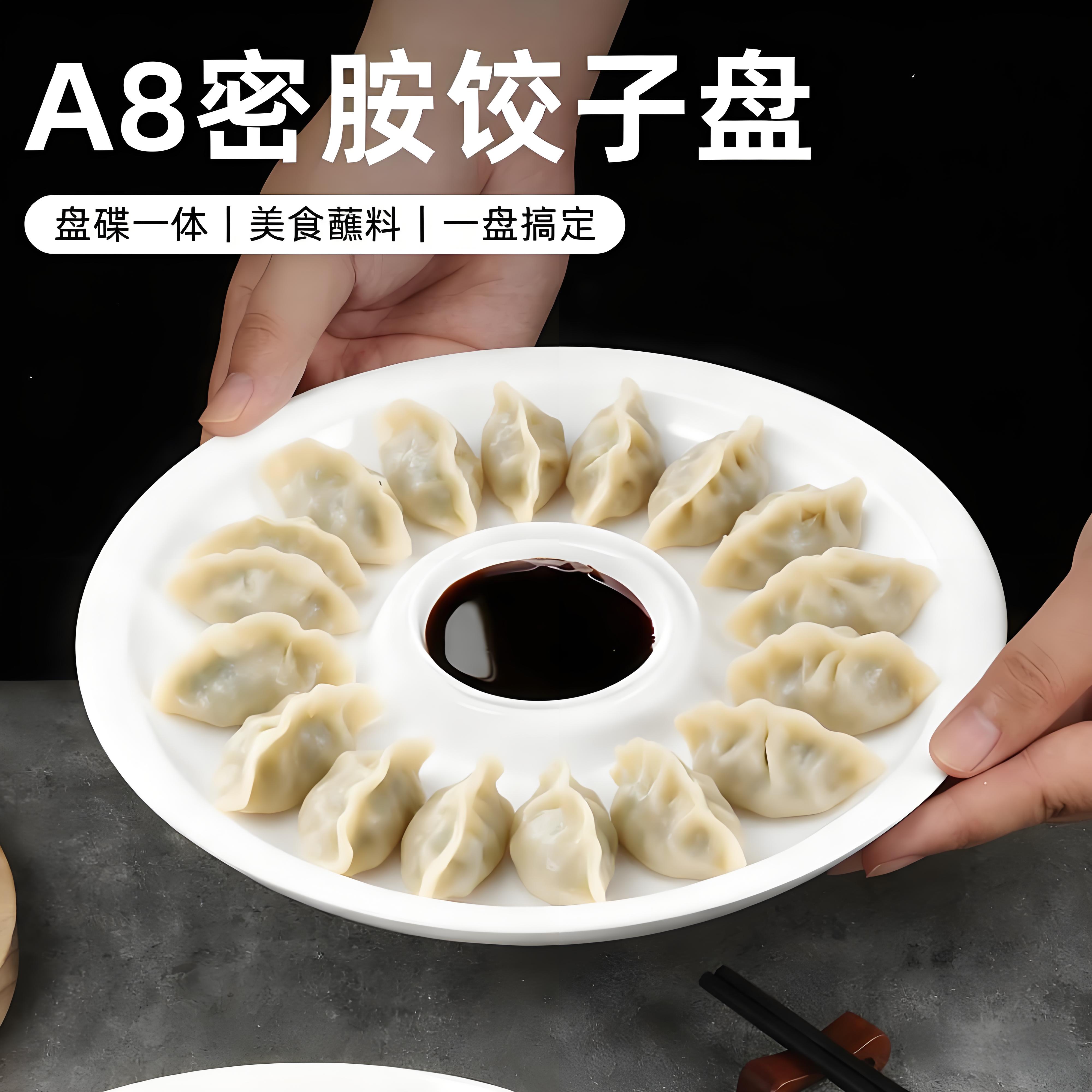 密胺虾盘带醋碟干捞水饺子盘