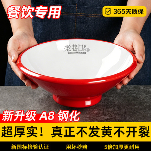 A8特厚密胺猪脚饭碗麻辣烫碗商用