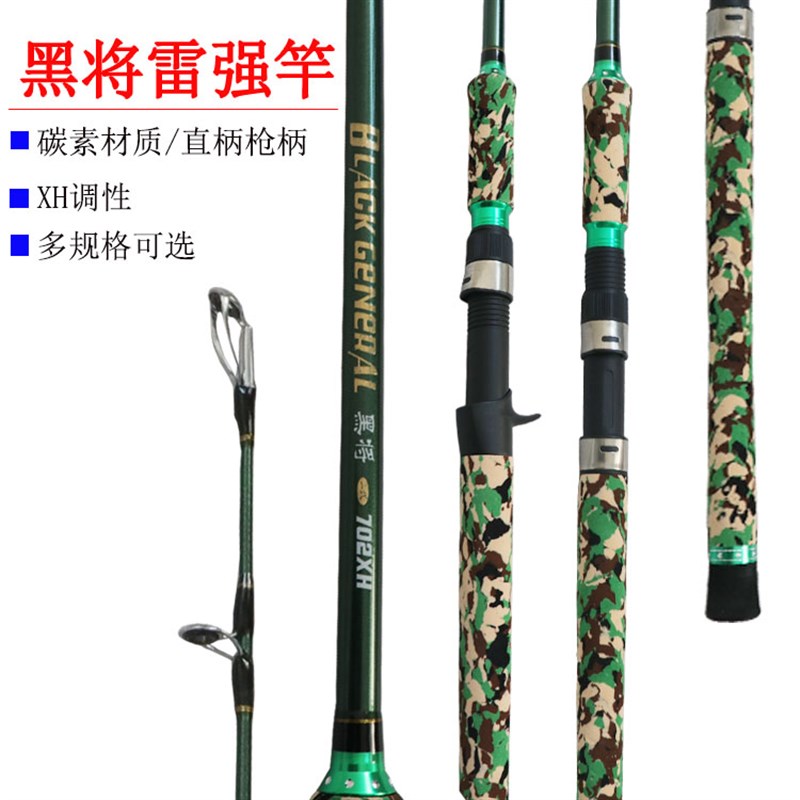 MH调雷强竿碳素路亚竿枪直柄水滴轮重K雷轻雷远投超硬打黑鱼竿