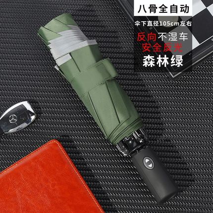 大量全自动反向伞加大号x男女雨伞折叠结实双人晴雨伞定制广告