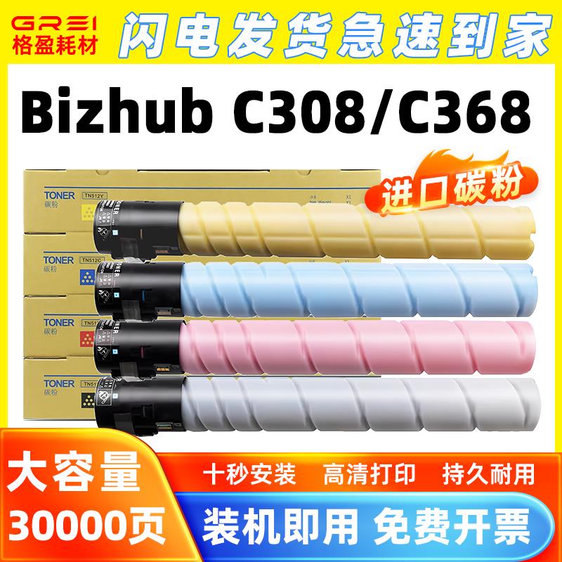 适用美能达TN-324粉盒C308柯美C368墨粉DR313硒鼓组件DV313显影仓