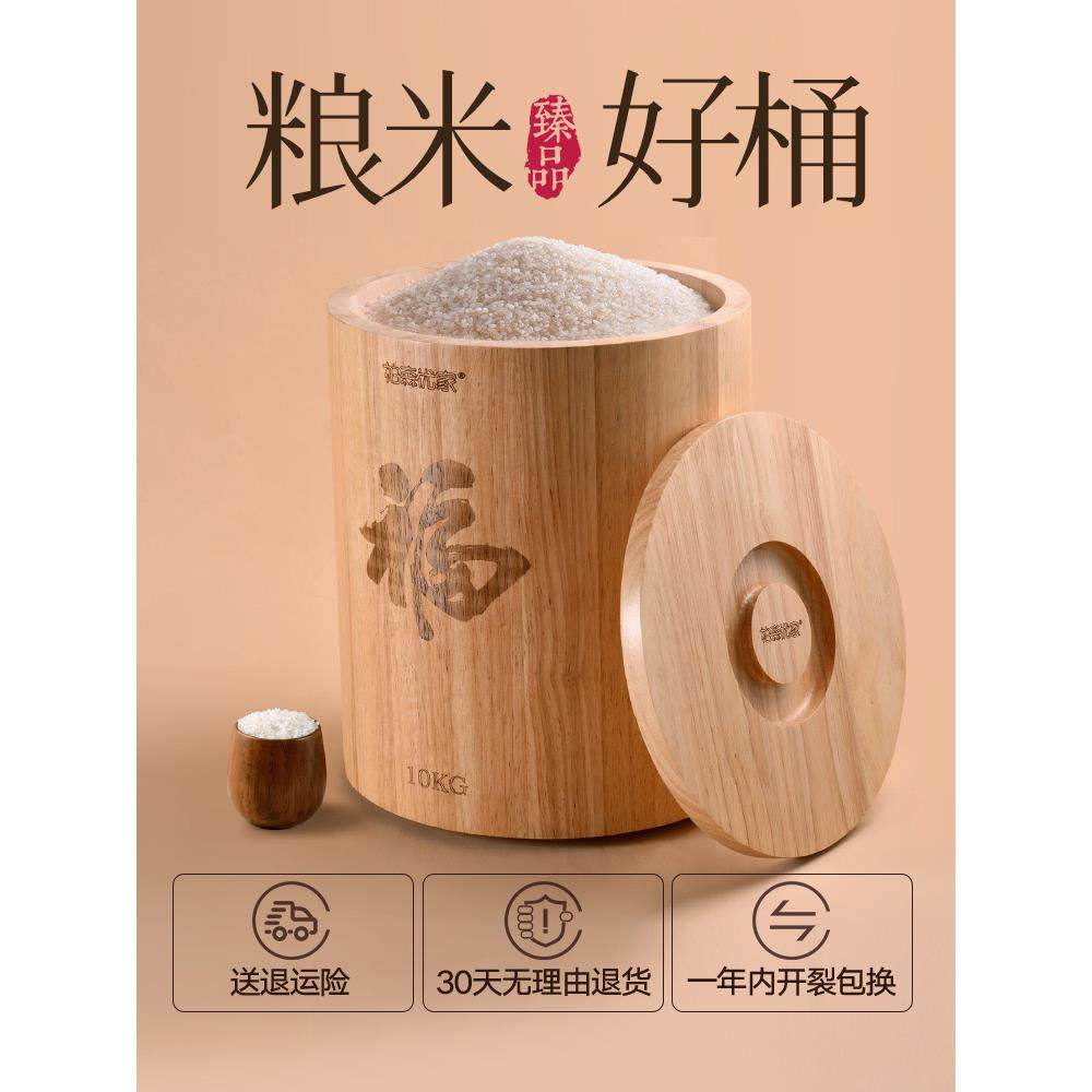 实木米桶橡胶木质大米桶家用20斤装米桶防虫防潮10kg15kg储米箱