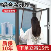 内开窗铝合金纱窗定制卡扣纱帘不锈钢金刚高清纱网防猫纱窗网自装