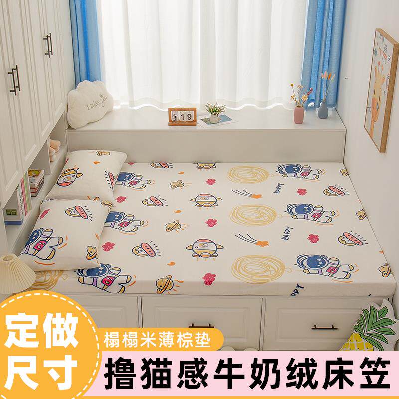 儿童牛奶绒珊瑚水晶绒冬季床笠罩榻榻米薄棕垫专用1.35m1.2米定制