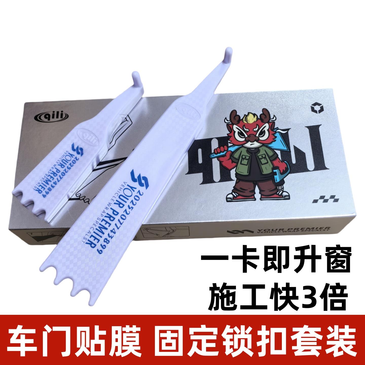 汽车用贴膜工具无边框玻璃车门限位器支伸缩杆施工专用固定门板支