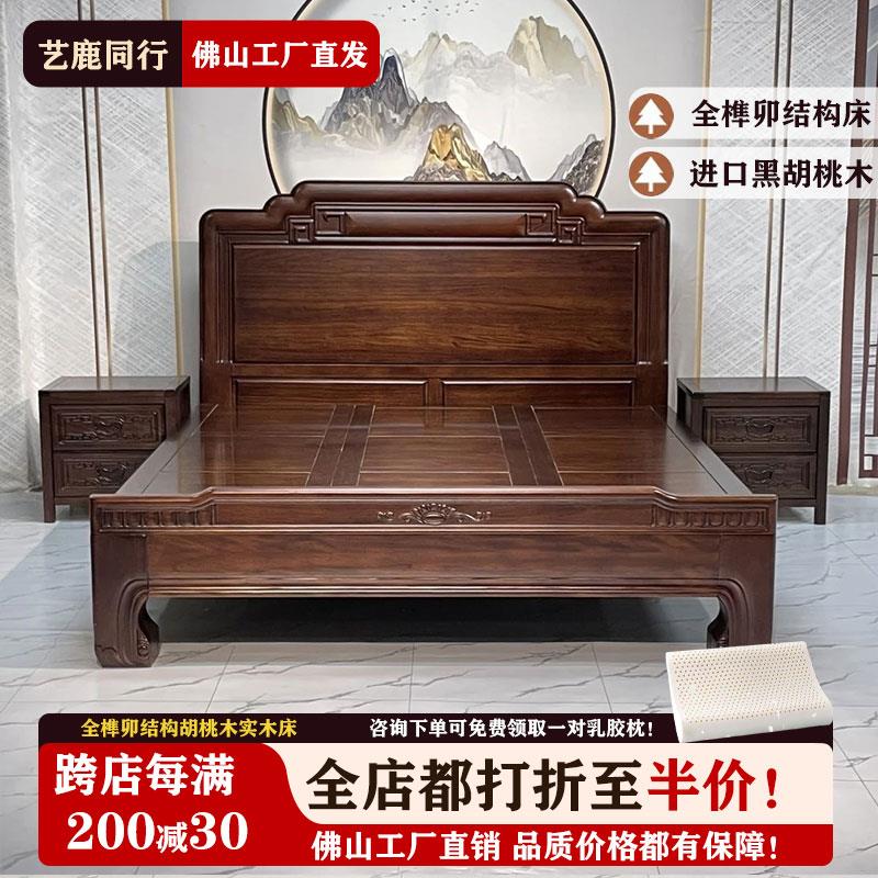 北美黑胡桃全实木床榫卯结构中式古典主卧婚床双人1.8米古典家具