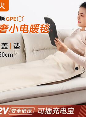 及火/石墨烯USB小电热毯12V充电加热毯户外车载加热垫披肩电热毯