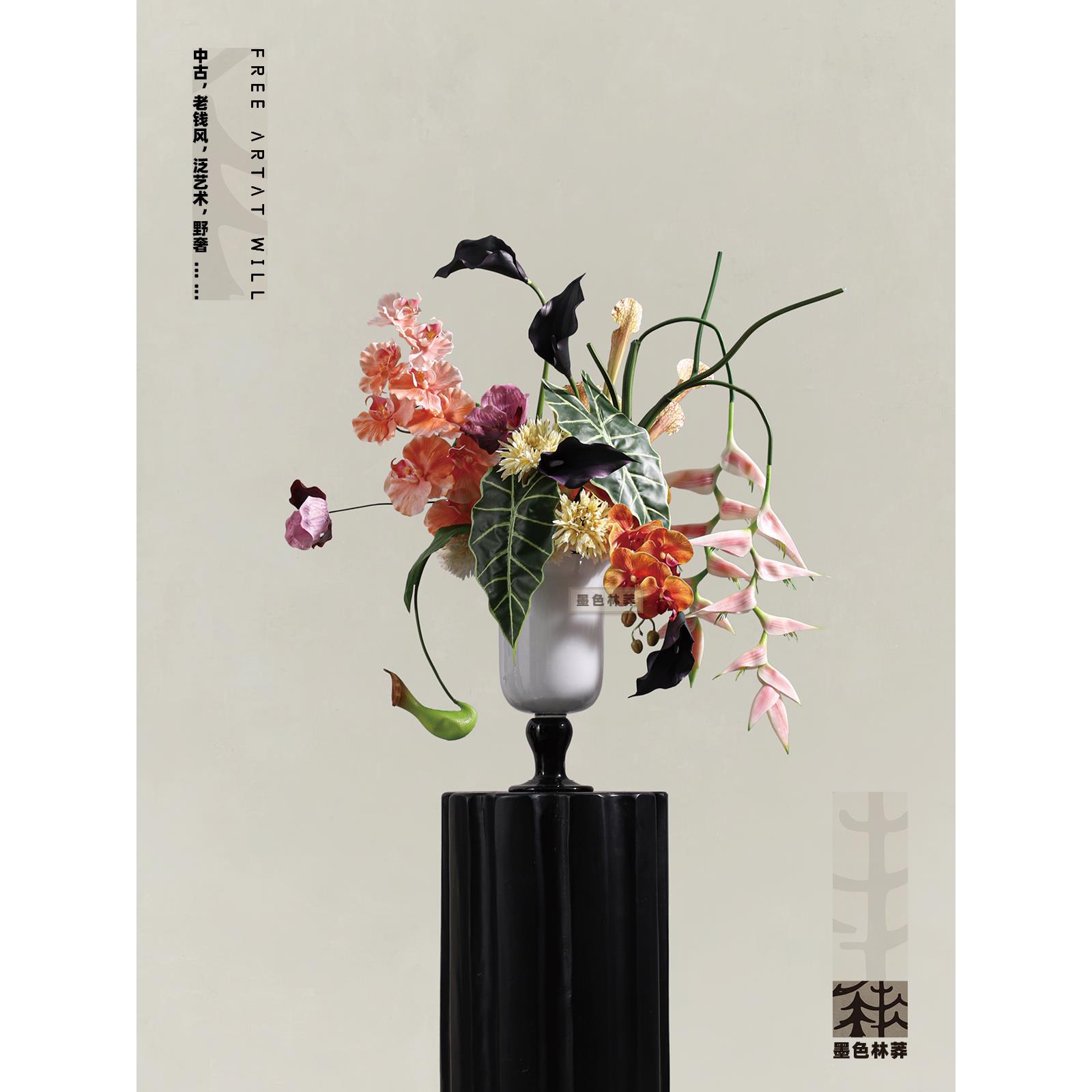 墨色林莽 中古法式仿真花艺 样板间售楼处高级感软装氛围搭配摆件