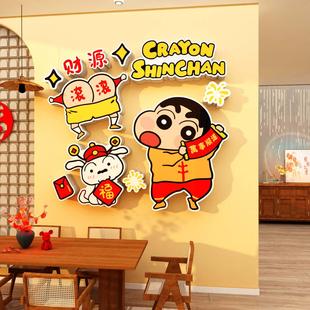 过新蛇年2025福贴纸壁画春节蜡笔小新挥春电视房间装 饰品客厅墙面