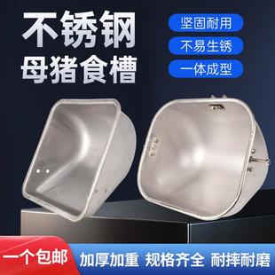 猪食槽母猪料槽不锈钢猪槽猪产床料槽猪用食槽喂大猪钢板母猪食槽