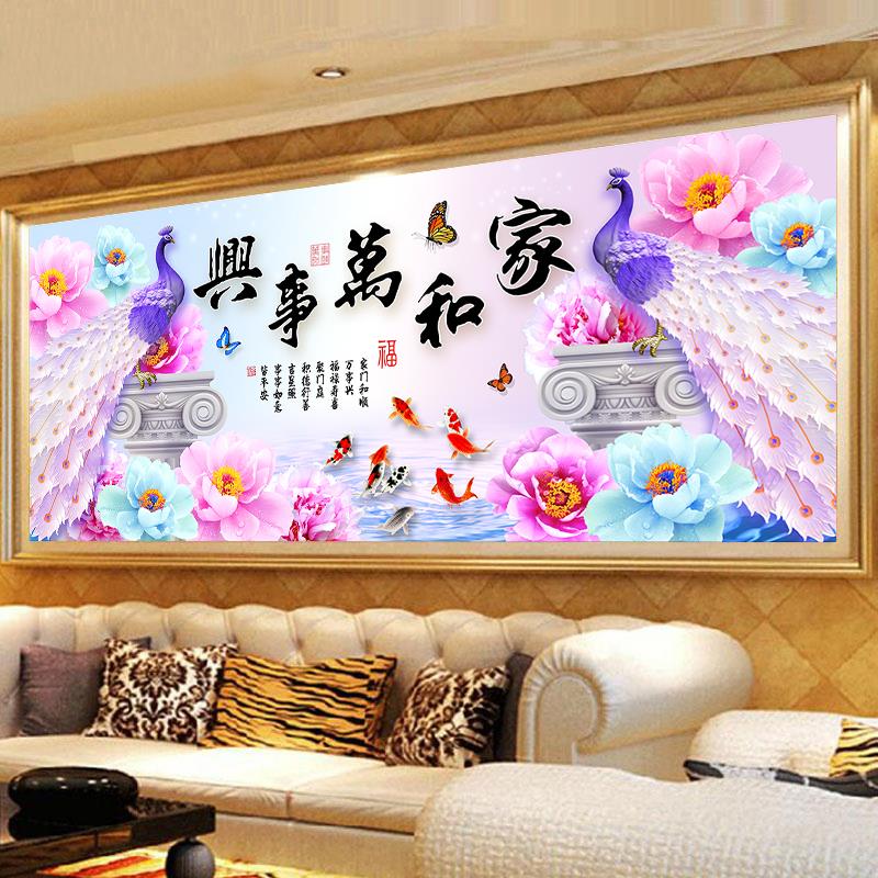 2024异形钻石画满钻客厅家和万事兴九鱼图砖石十字绣2025新款孔雀