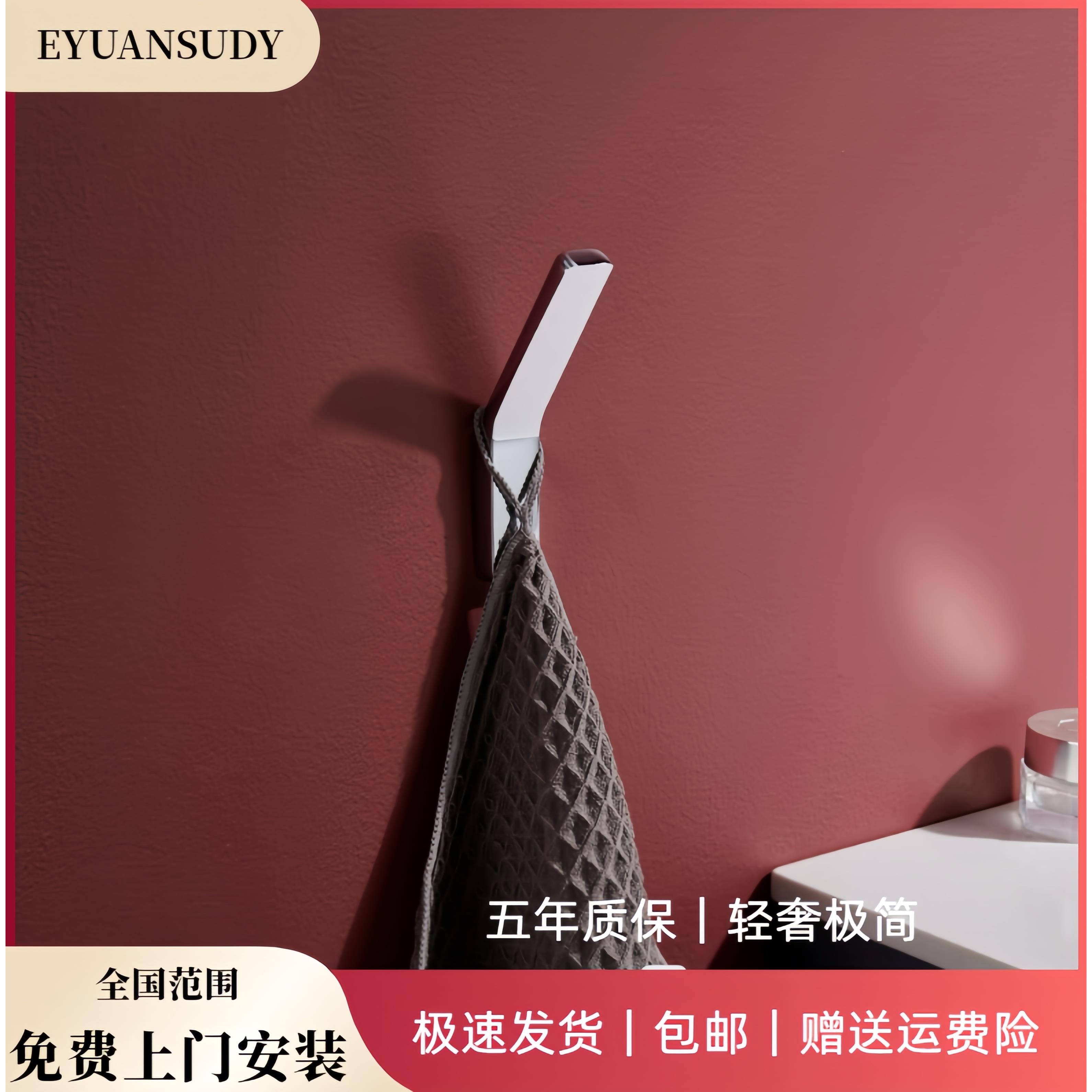 德国汉斯雅生axor高端挂衣钩浴袍钩玄关衣帽墙壁挂钩入户门挂钩
