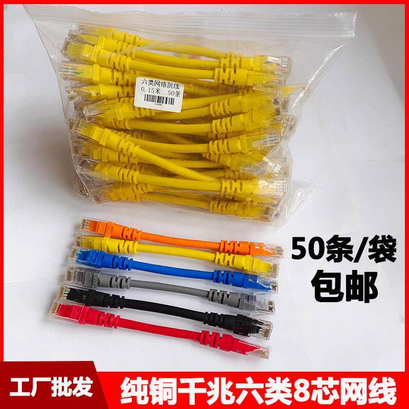 超短纯铜网线0.1 0.2 0.3 0.5米超五类六6类8芯千兆机房网络跳线