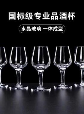 专业品酒师专用IOS国际水晶玻璃白酒杯品酒杯郁金香品鉴酒杯50ml