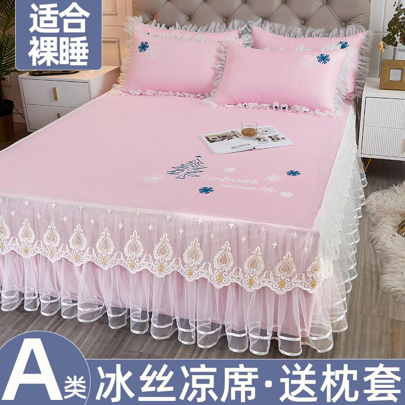 夏季冰丝凉席带床裙三件套可机水洗公主风2022新款高端空调软席子