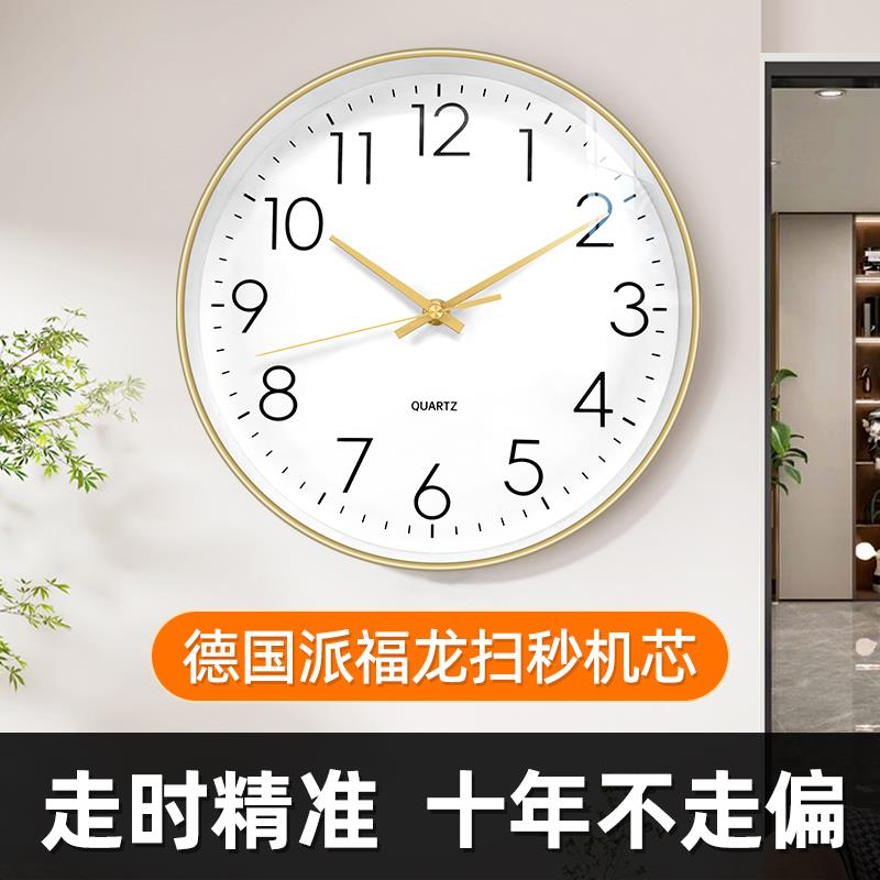 钟表挂钟客厅2025新款现代简约静音卧室时钟挂墙免打孔电子石英钟
