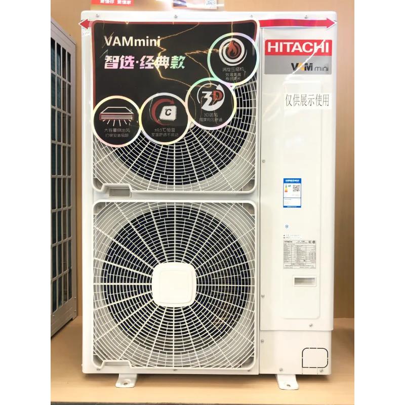 日立VAMmini中央空调家用变频多联机一拖四一拖五一拖六一拖七八