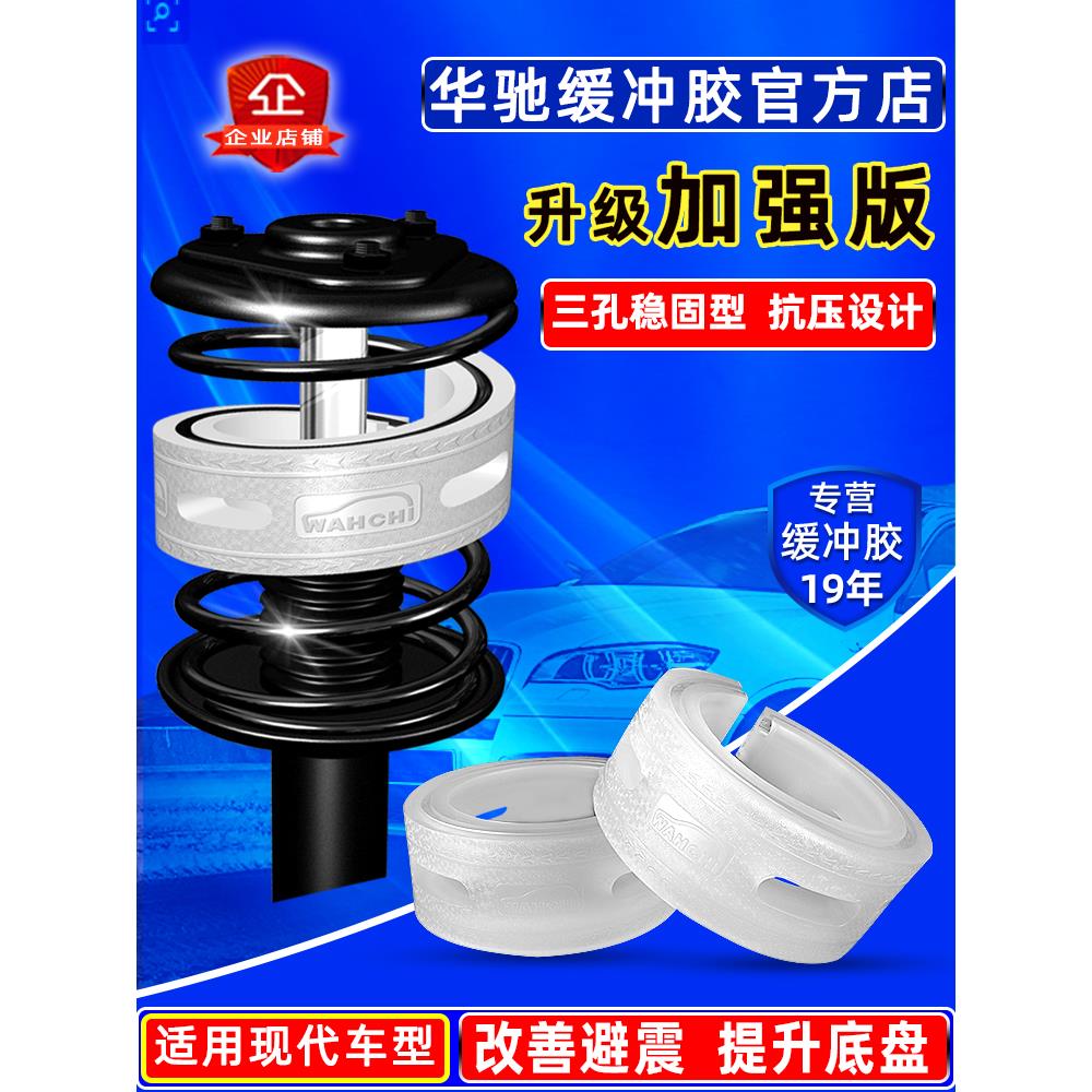 适用现代飞思途胜名图格锐领动弹簧汽车减震器缓冲胶垫避震改装件