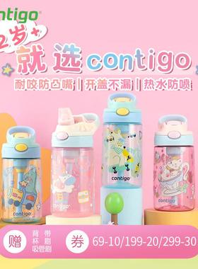 contigo康迪克水杯吸管杯儿童上学专用女生夏季卡通塑料杯子水壶