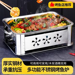 特厚不锈钢烤鱼炉酒精炉商用木炭烤鱼炉长方形家用碳烤架子烤鱼盘