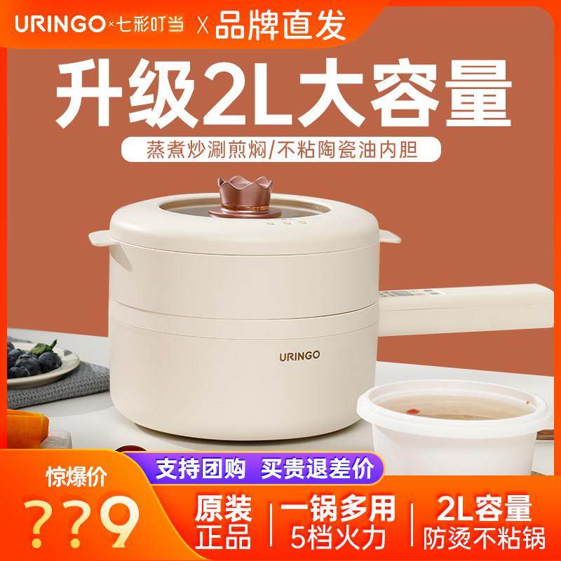 七彩叮当电炒锅多功能一体式家用电煮锅电炒菜炒锅1人2单人不粘锅,厨房电器,电热火锅/煎锅,淘宝优惠券,粉丝福利购,淘宝优惠卷