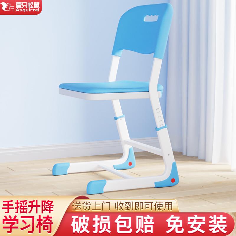 手摇儿童学习椅子升降靠背家用小学生带脚踏矫正坐姿书桌椅子学校