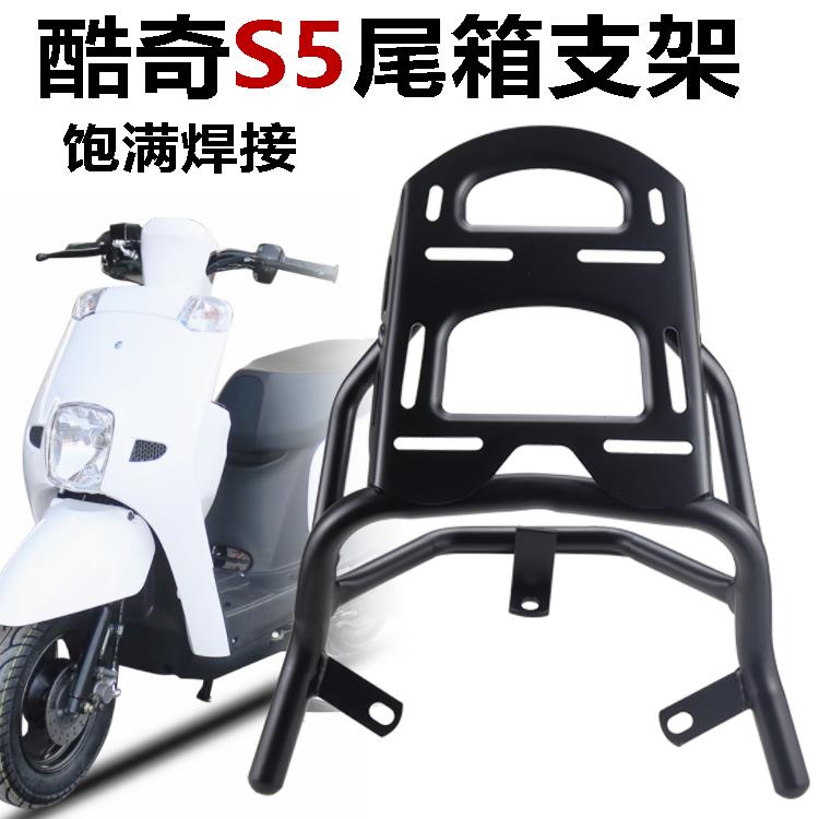 飞鹰林海雅格110/CUXI100酷奇/酷喜格格摩托车S5 S9尾箱架后货架