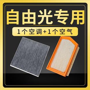 2.0T 适配吉普 19款 2.4L jeep自由光空调滤芯原厂升级空气格16
