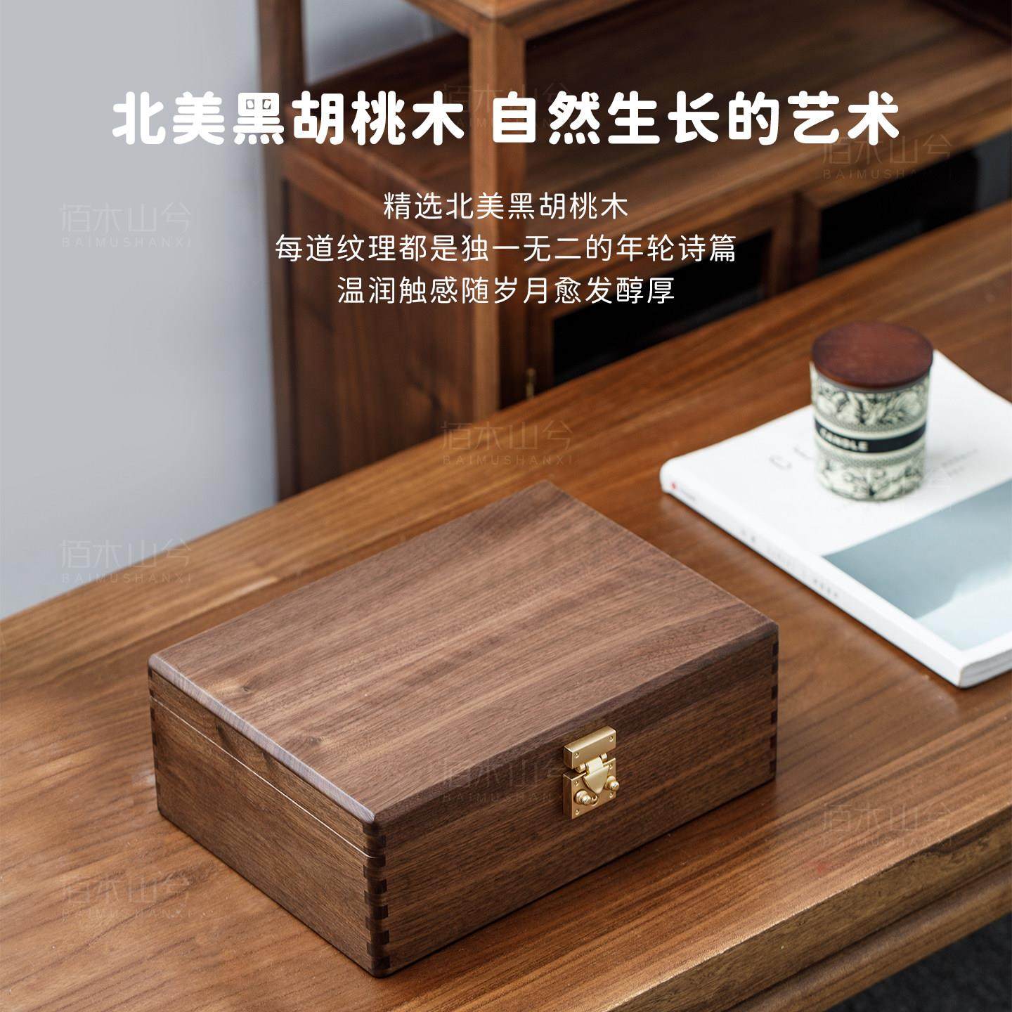 黑胡桃木证件收纳盒房产证车辆大本收纳翡翠高档首饰盒复古家用,收纳整理,证件收纳盒,淘宝优惠券,粉丝福利购,淘宝优惠卷