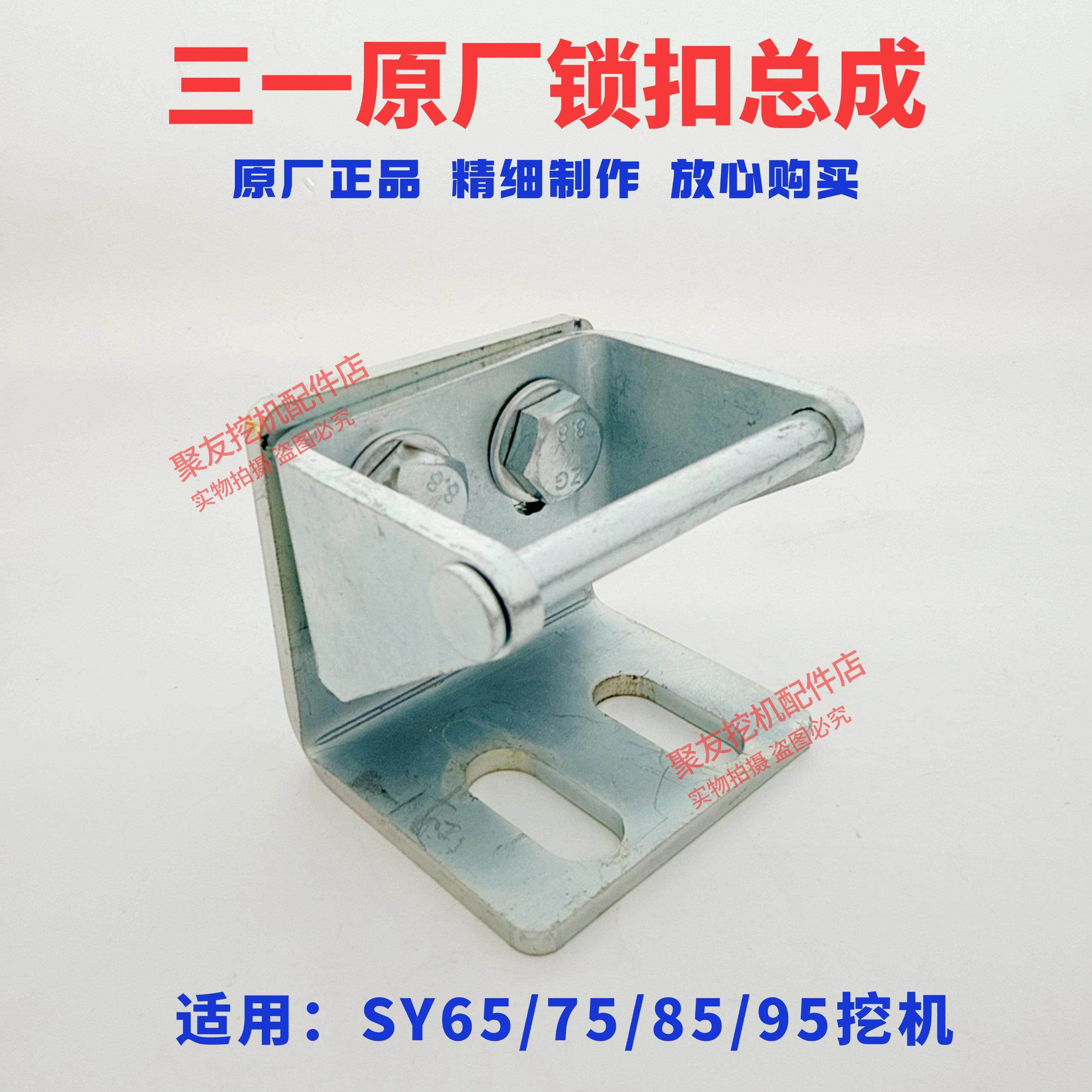 三一怪手配件55/60/65/75/85/95工具箱后机盖锁扣 原厂机罩锁锁扣,五金/工具,挖掘机,淘宝优惠券,粉丝福利购,淘宝优惠卷