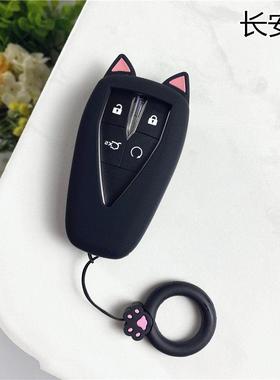长安汽车钥匙套猫耳朵糯玉米卡通CS75欧尚钥匙壳CS55逸动CS35unit