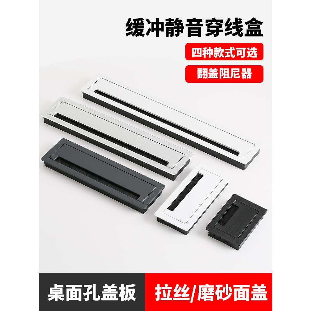 桌面穿线盒电脑桌线孔盖电视柜穿线孔盖板办公桌出线孔台面装饰盖